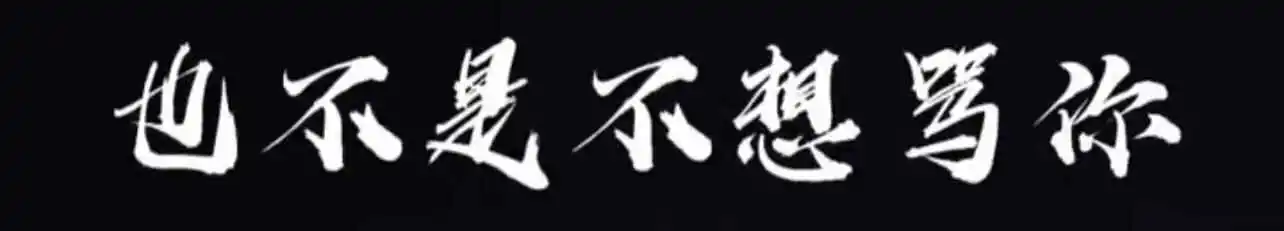 西檬之家字母圈Sp指什么? 一